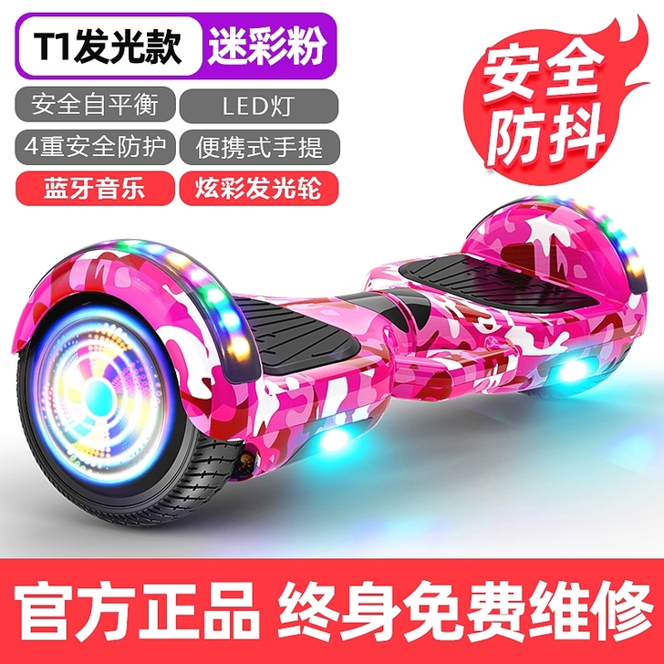 劲踏 自平衡电动车