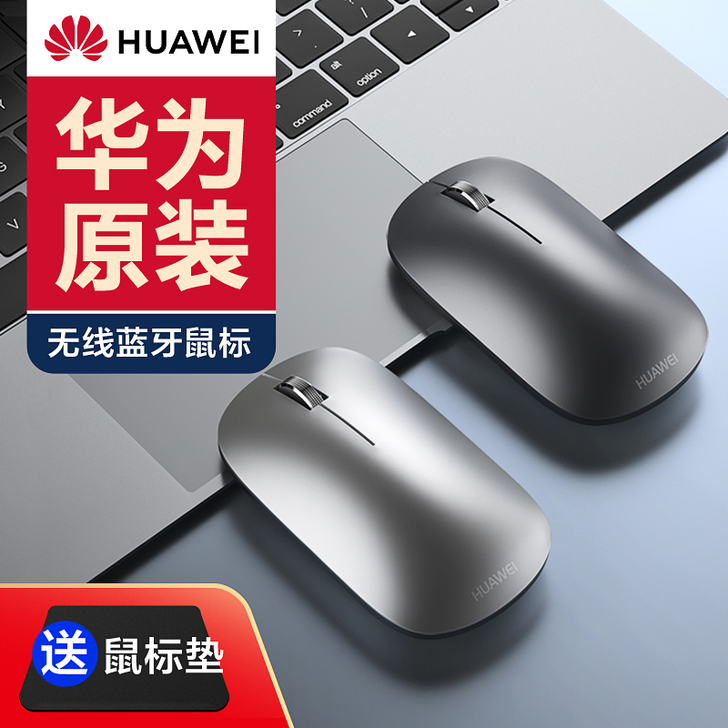 Huawei/华为 无线鼠标