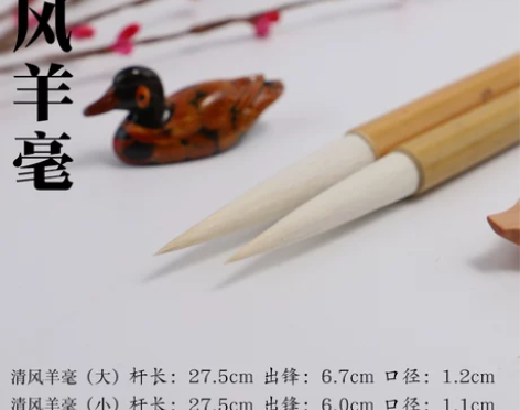 吴云辉笔庄纯羊毫光锋细毫长峰毛笔书法绘画