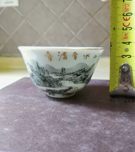 乾隆时期风格山水纹小杯,金粉手书“山水有清...