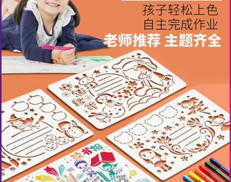 校园手抄报模板全套小学生镂空元旦全年节日8...