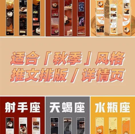 推文 秀米排版 135排版 推文 长图文 ...