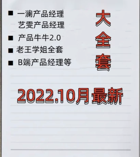 13 四百击产品经理艺雯B端产品经理训练营...