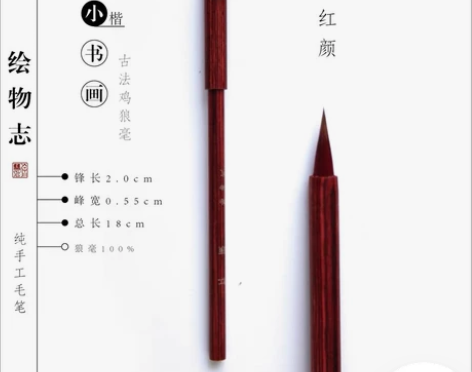 【绘物志】(茗绘手作)*便携水彩小楷签名书...