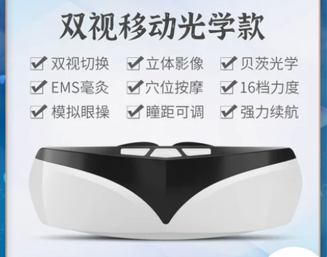 儿童护眼仪缓解眼疲劳小学生眼睛近视眼罩保护...