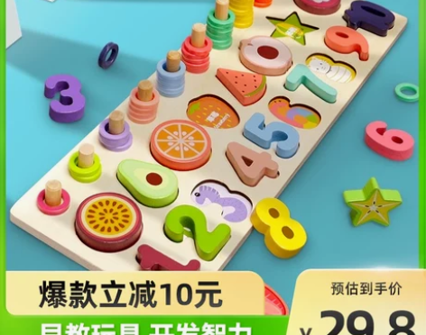 Gemem儿童早教益智玩具拼图积木开发动脑...