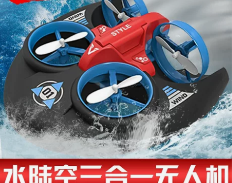 无人机儿童遥控飞机玩具男孩直升机水陆空三合...