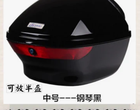 雅马哈摩托车踏板车电动车后备箱|迅鹰凌鹰大...