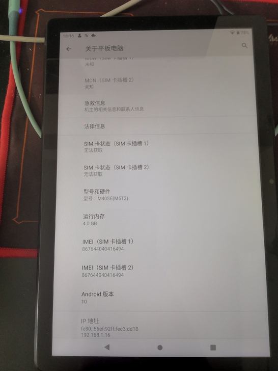 台电m40se,4+128大内存,虎贲t6...
