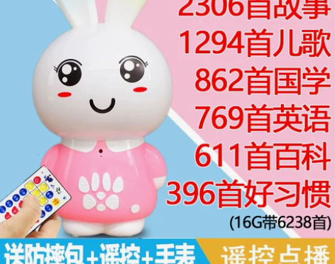 儿童小白兔子故事机早教机儿歌音乐播放器婴儿...