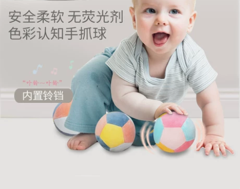 麦侬贝儿婴儿手抓球宝宝触感官布球足球益智早...