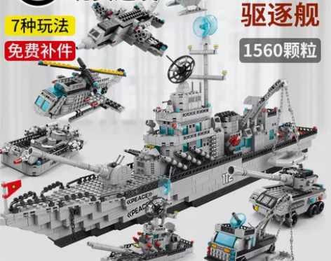 【乐高玩具】兼容乐高小颗粒积木大型航母坦克...