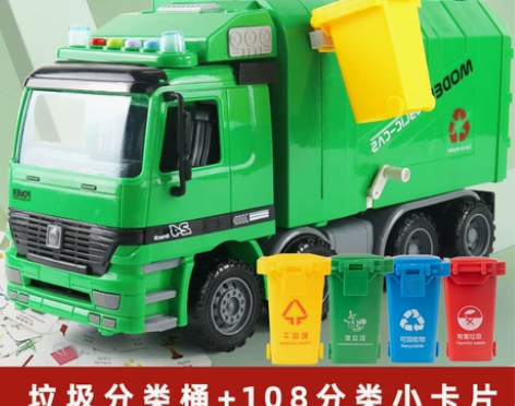 垃圾分类益智游戏道具儿童垃圾桶车玩具幼儿园...