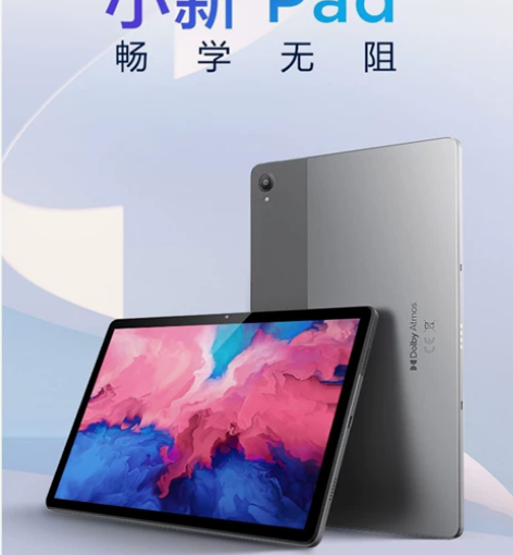 联想平板电脑小新Pad 11英寸 网课娱乐...