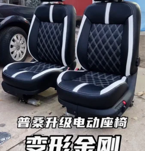 普桑电动款真皮座椅，刺绣可自选搭配哦！喜欢...