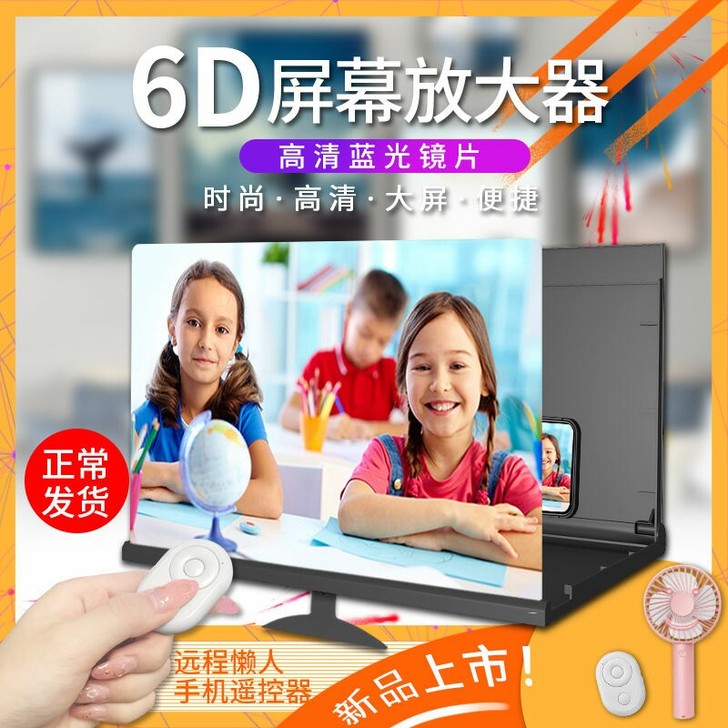 亮圩品牌【手机超清蓝光屏幕折叠放大器】手机...