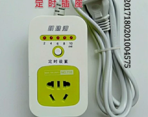 【厂家清仓处理】定时插座插排充电防过充自动...