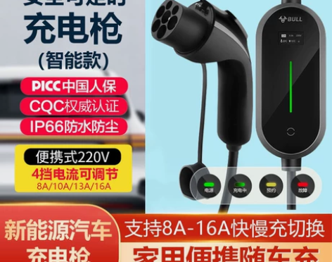 公牛新能源电动汽车充电枪随车充便携家用充电...
