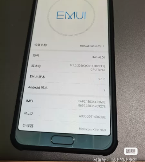 出闲置95新以上华为nova2s，内存6+...