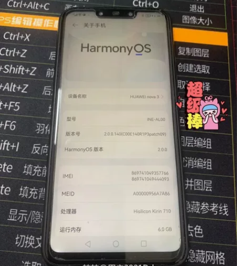 华为nova3i6+64，个人一手机，移动...