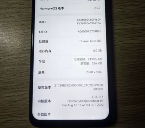 华为nova5pro  麒麟980已更新鸿...