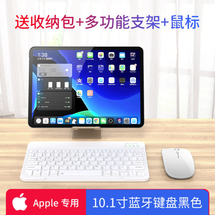 无线蓝牙键盘ipad键盘鼠标套 10.1寸...