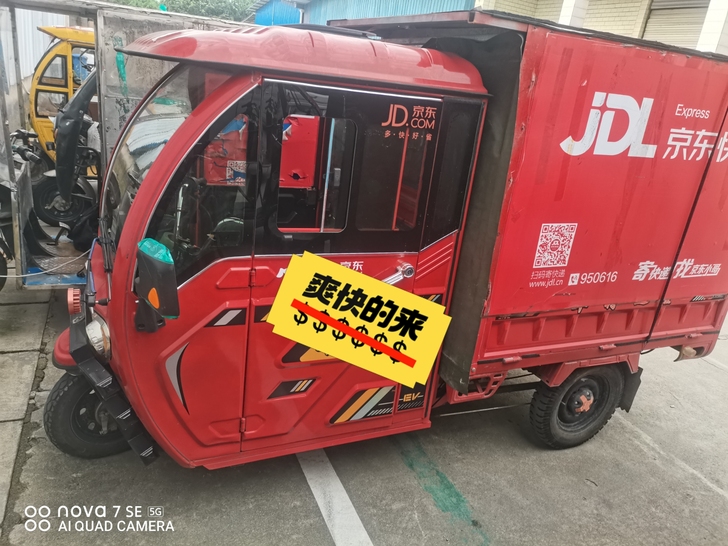 三轮车贱卖2600，货箱1.6米，两组电瓶...