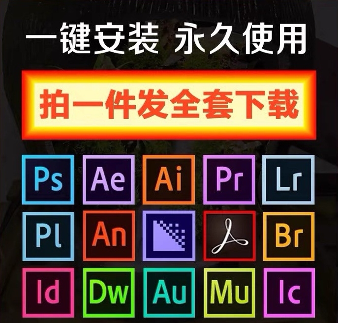 1块一套全家桶，Mac和win都有支持m1...