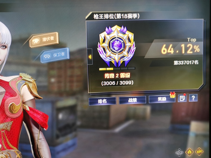 接全区 CF 端游枪王排位