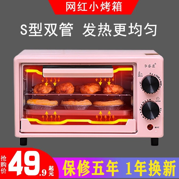 【保修5年迷你烤箱家用】12升全自动电烤箱...