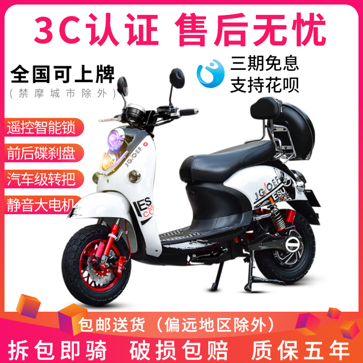 电动电瓶摩托车60v72v小龟王小绵羊小型...
