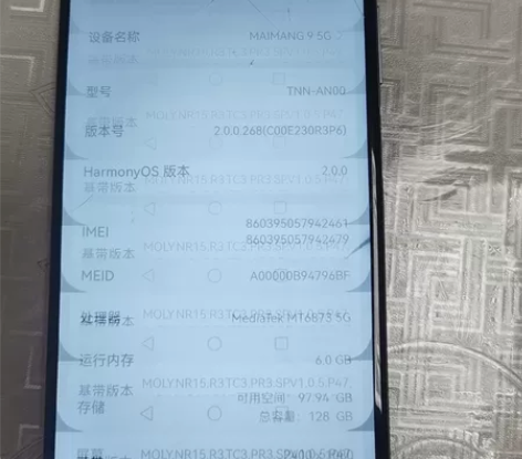 华为麦芒9  6+128 内爆可测  主板...