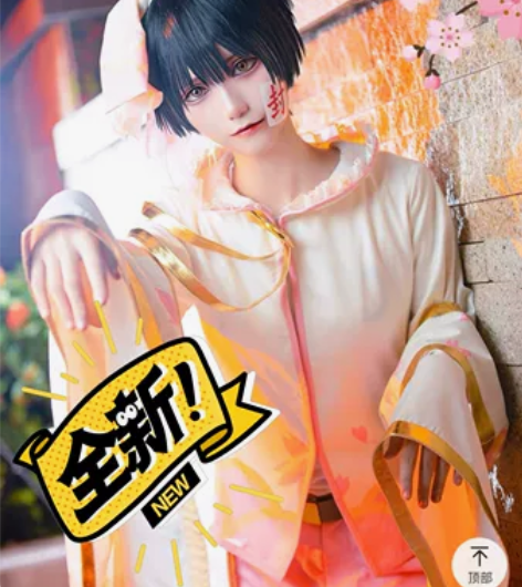 初兽猫星月花子君cos服全新，不包邮，是m...