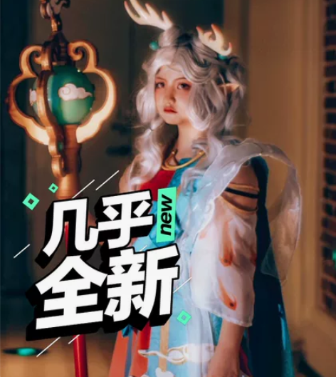 王者荣耀遇见神鹿瑶瑶COS服大全套 400...