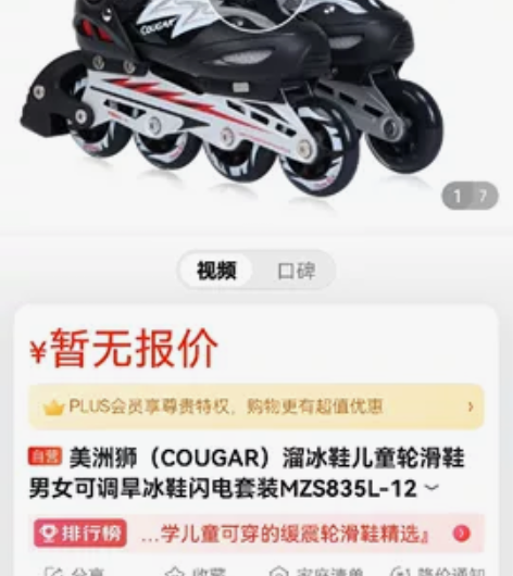 自家孩子用了几次！京东自营购入美洲狮（CO...