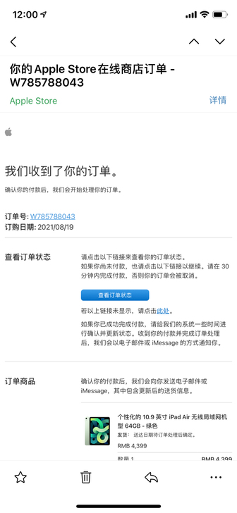 iPad air4 几乎全新官网买的所有手...