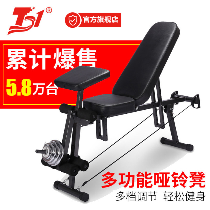 T1 仰卧板，几乎没怎么用过。只有板子，没...