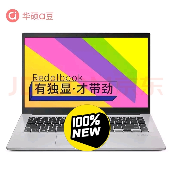 华硕Redolbook14 酷睿i5 高性...