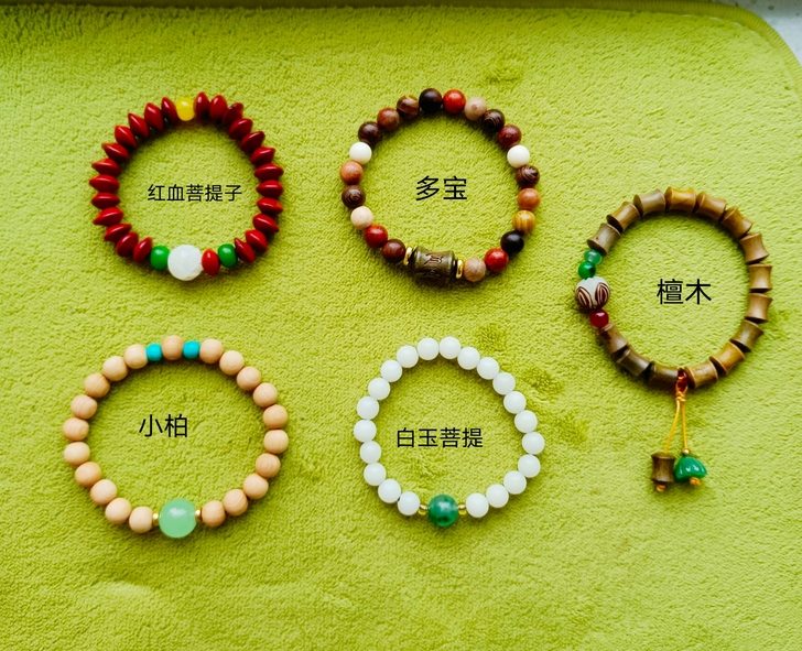 全新文玩手串  有的带有香味 便宜出  因...