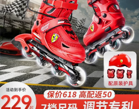 【过年不打烊】法拉利溜冰鞋儿童全套装轮滑鞋...