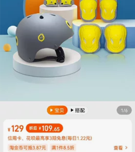 小寻智能安全轮滑鞋护具儿童旱冰溜冰鞋头盔护...