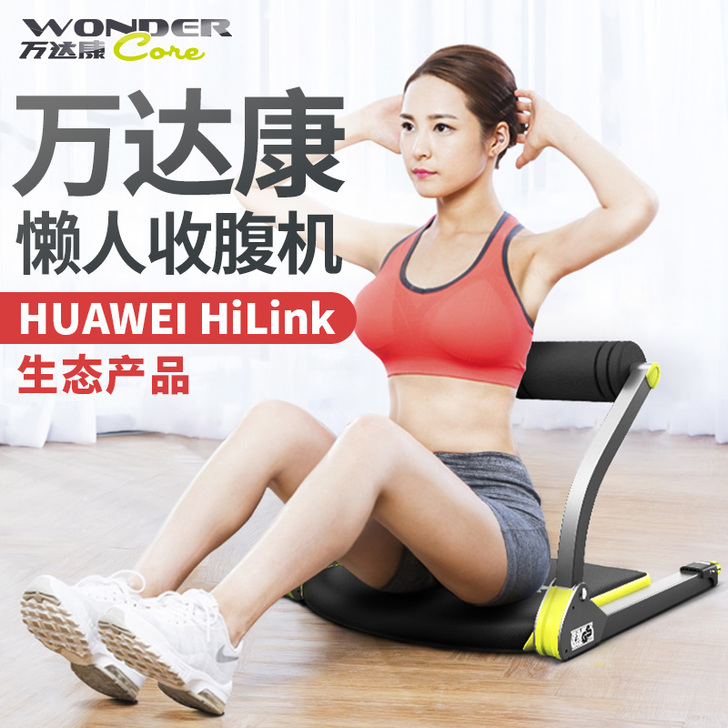 WONDER CORE/万达康 仰卧板
