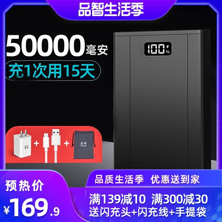 睿斯22.5W充电宝，50000毫安，快充...