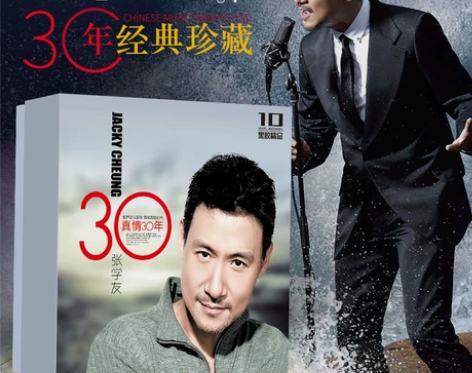 张学友cd正版 珍藏30年经典歌曲专辑无损黑