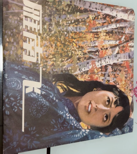 老唱片、电影歌曲雁南飞、成色好、试听正常、...