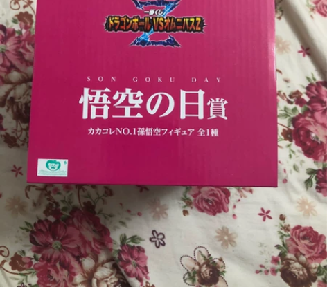 万代一番赏 肥龙套 龙珠VS 宿命...