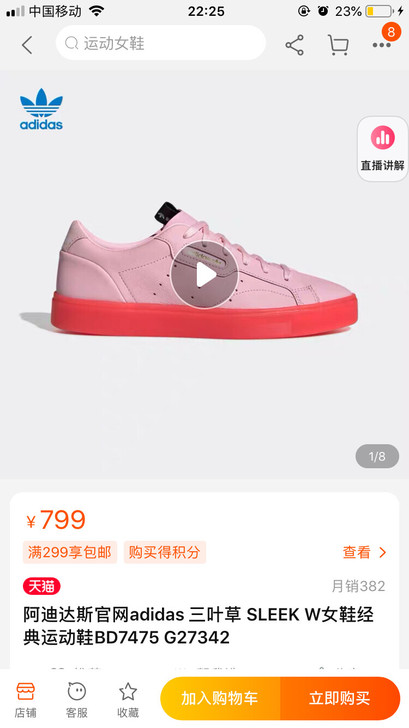 【全新带吊牌】阿迪达斯三叶草SLEEK W...
