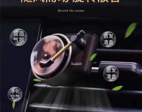 周杰伦唱片机车载香薰车内香水片