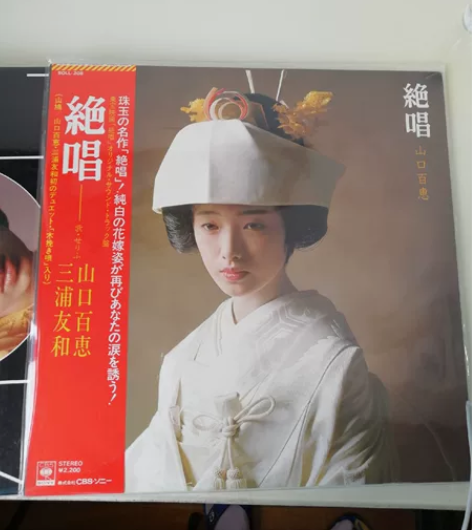 山口百惠《绝唱》黑胶唱片，侧带，写真都在。...