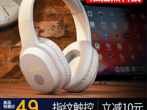 【触控黑科技Pro】无线蓝牙耳机头戴式耳麦...